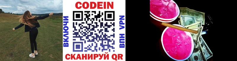 Кодеин напиток Lean (лин)  как найти закладки  Усолье 