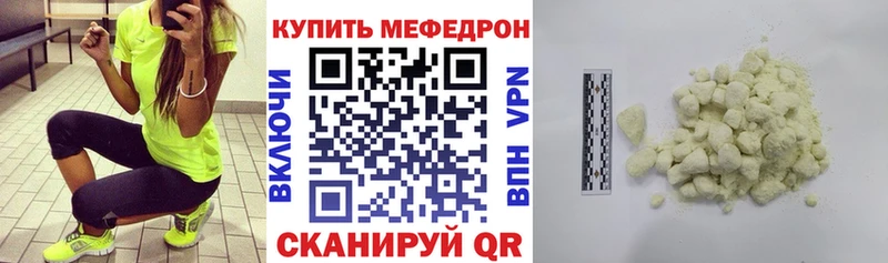 дарнет шоп  Усолье  мега   Меф 4 MMC 