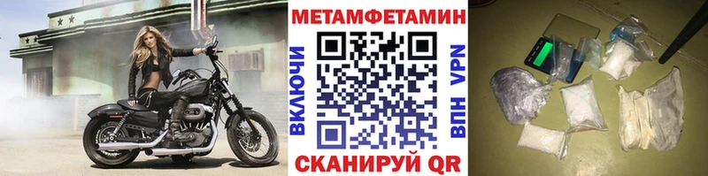 Первитин Декстрометамфетамин 99.9%  купить закладку  Усолье 